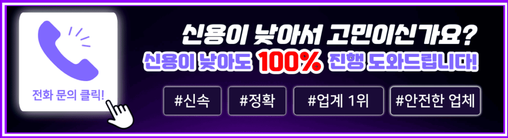 소액결제현금화 전화