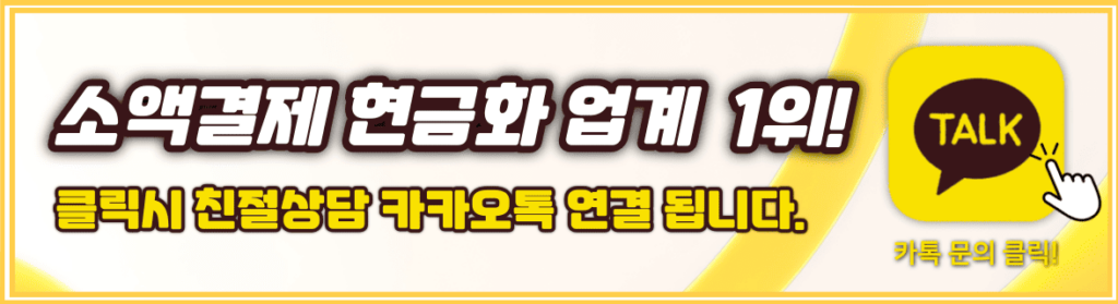 카톡 상담 문의