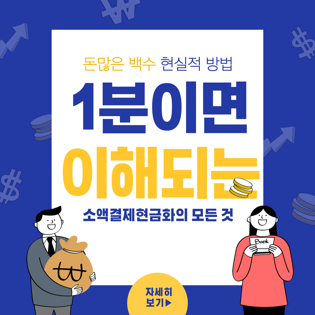 소액결제현금화